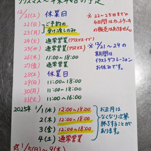 img_20241226_142506_204