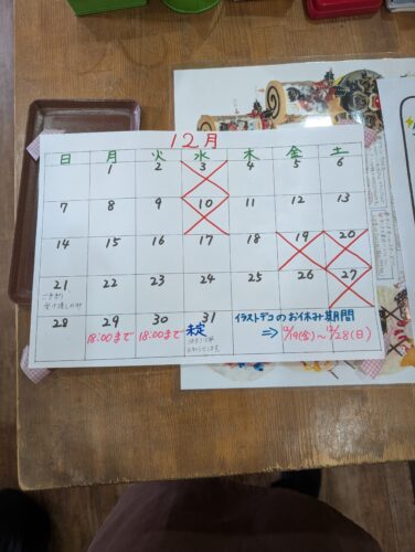 pxl_20251201_055957421